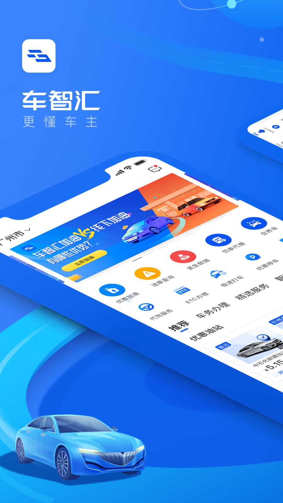 车智汇app截图5