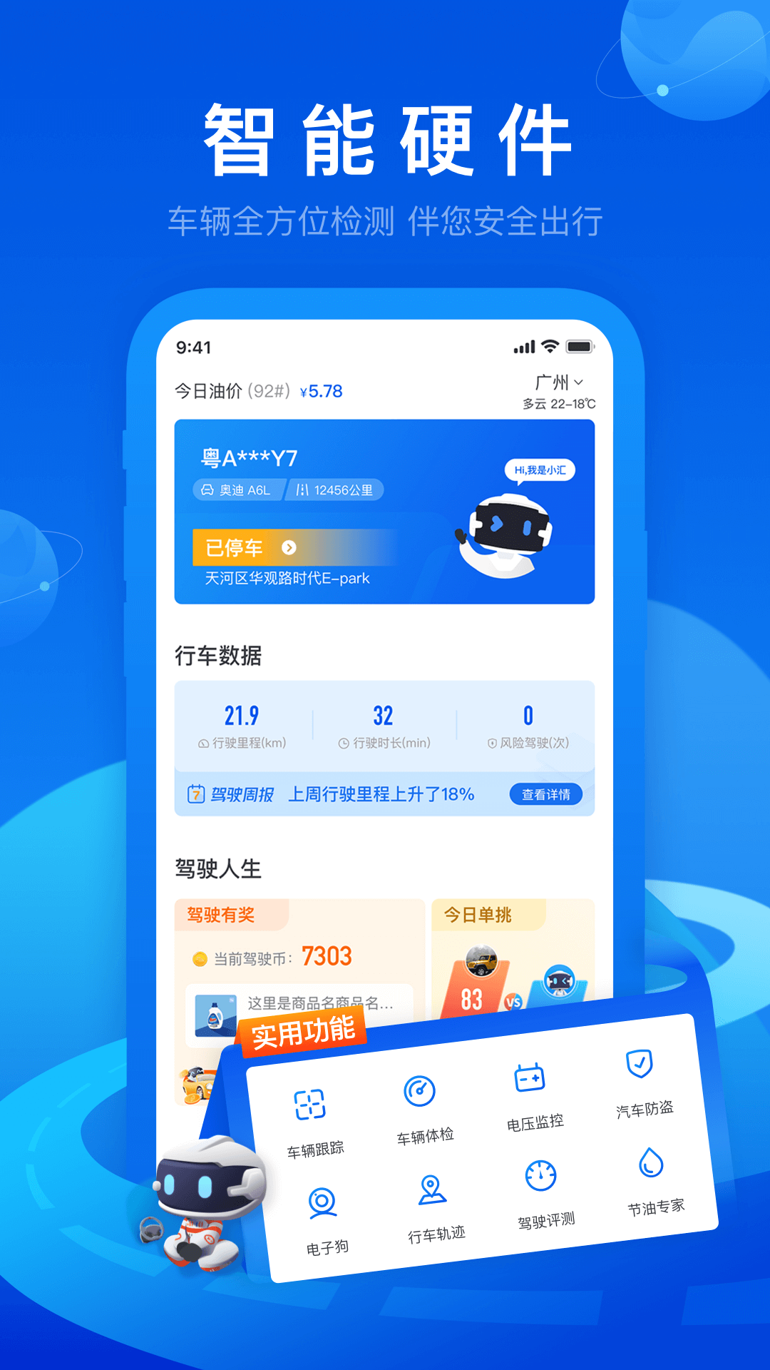 车智汇app截图2