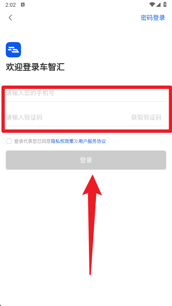 车智汇app 最新版v9.4.2 地图导航