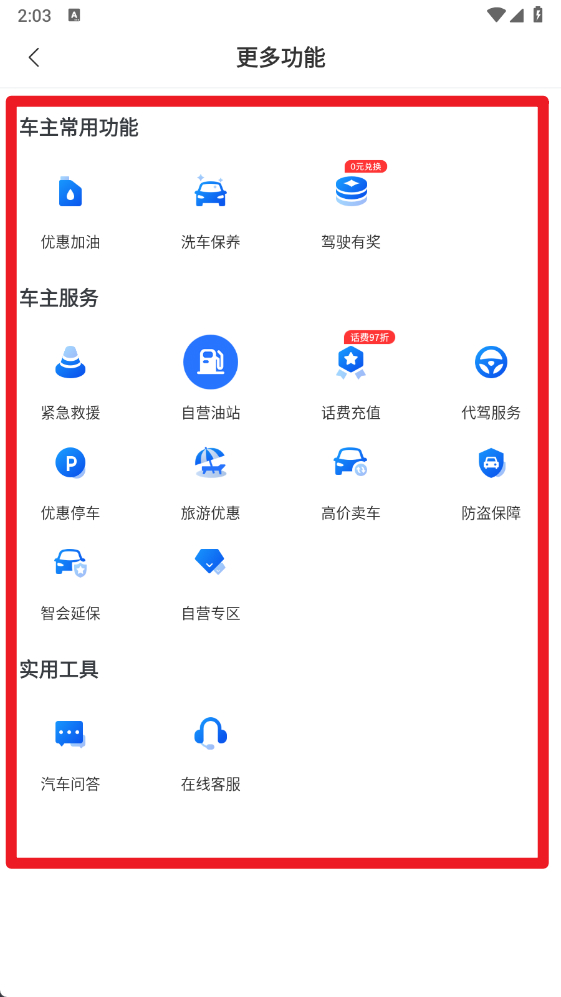 车智汇app 最新版v9.4.2 地图导航