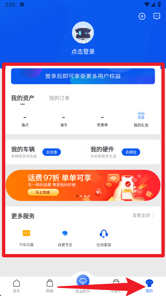 车智汇app 最新版v9.4.2 地图导航