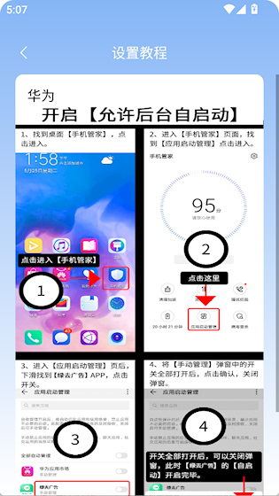  绿去广告 安卓版v3.1.1 系统安全