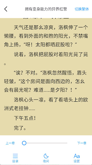 浪花小说 安卓版v1.0.29 新闻阅读