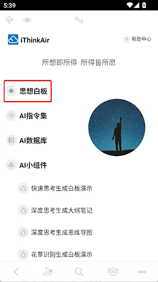 3A思维导图 安卓版v10.4.1 办公学习