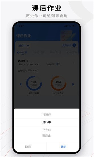 易操練教師端app1