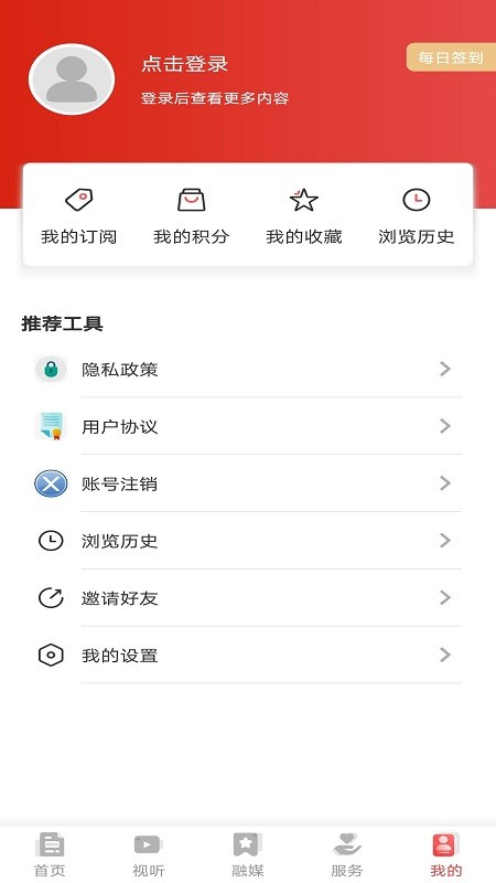 北斗融媒app1