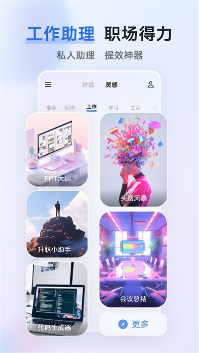 蓝心千询app2