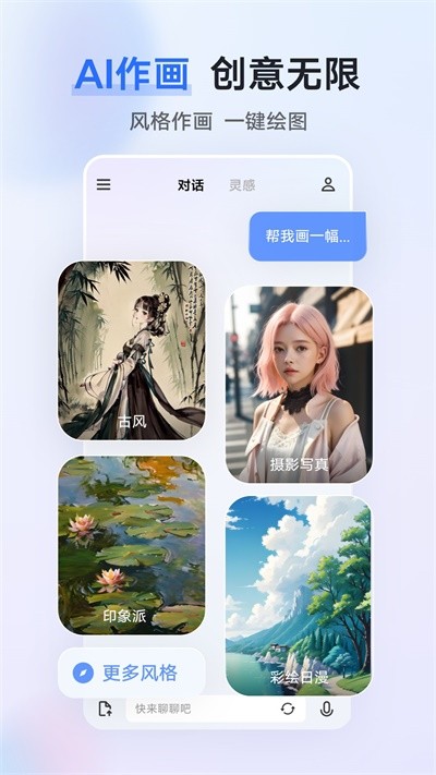 蓝心千询app3
