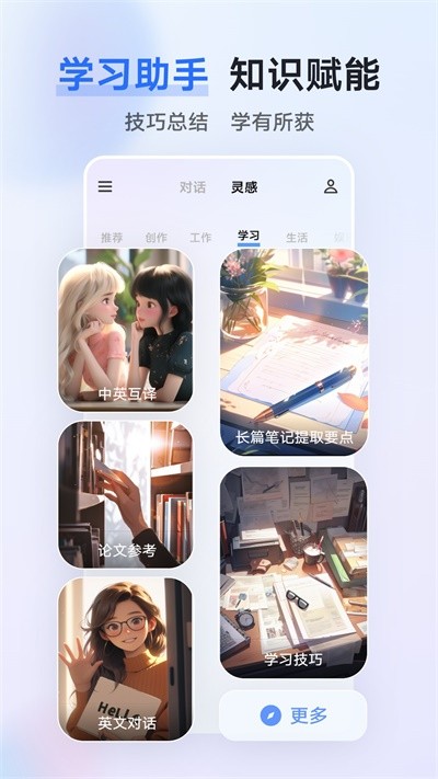 蓝心千询app4
