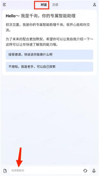  蓝心千询app 免费版v2.7.0 生活服务