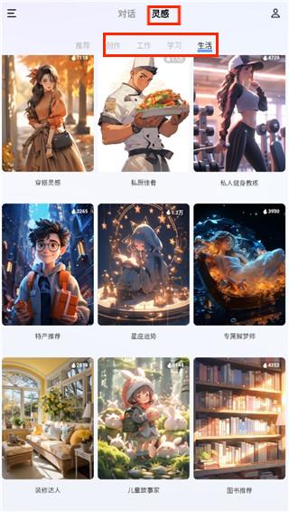  蓝心千询app 免费版v2.7.0 生活服务