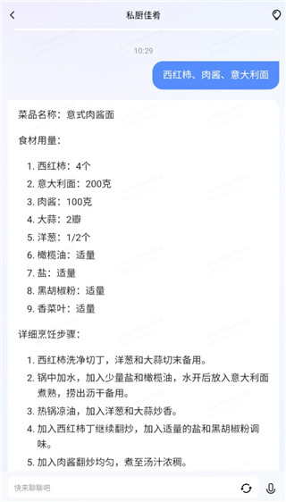  蓝心千询app 免费版v2.7.0 生活服务