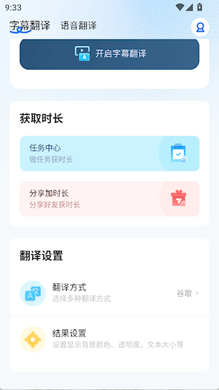 芒果字幕翻译 官方版v1.7.5 影音播放