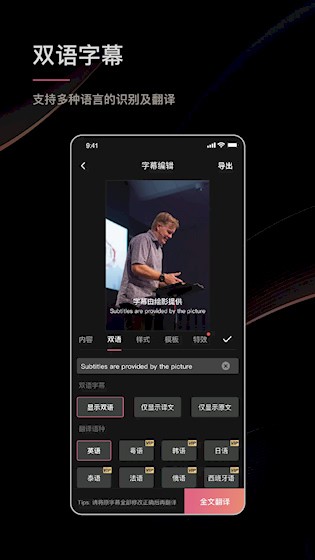 绘影字幕 官方版v4.8.2 影音播放