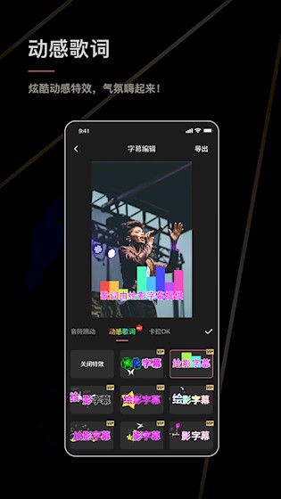 绘影字幕 官方版v4.8.2 影音播放