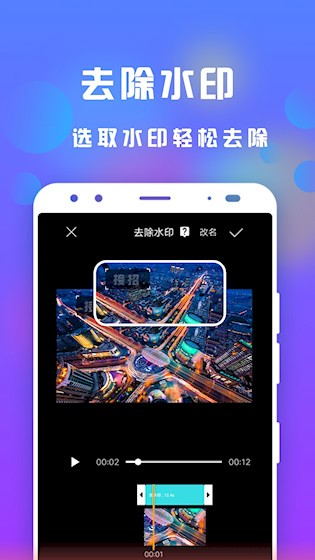 接招小视频剪辑截图4