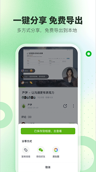 蘆筍錄屏app4