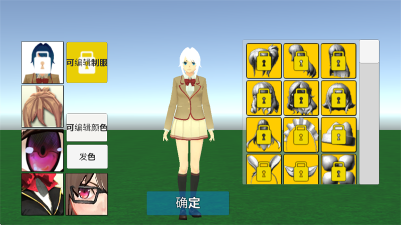 学校生活模拟器2全解锁版1