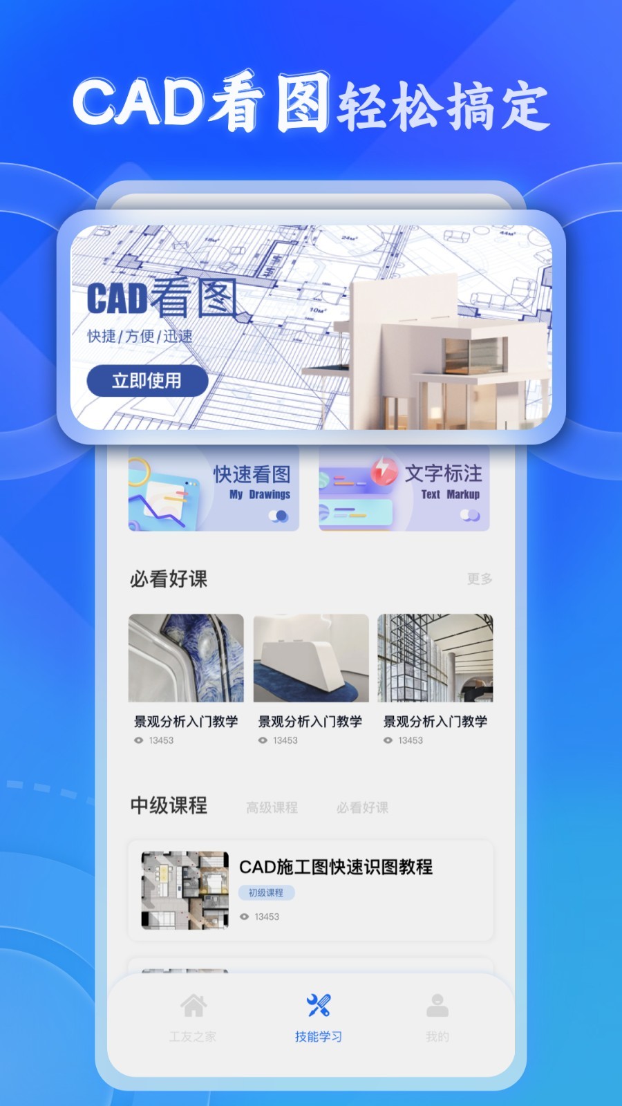 新薪通app3
