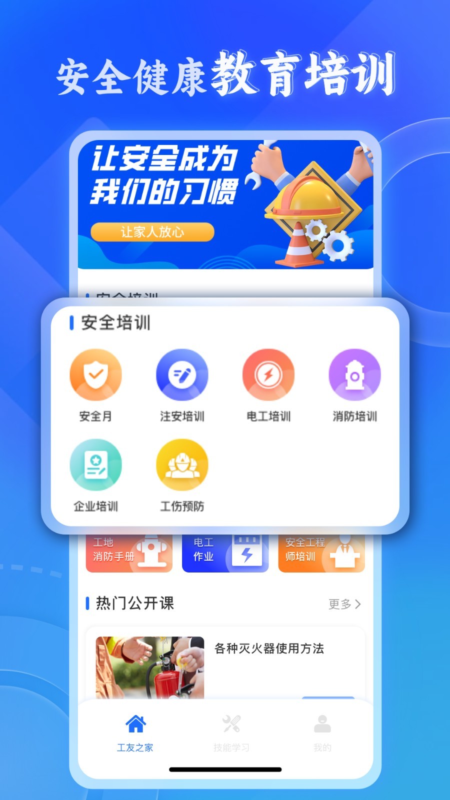 新薪通app4