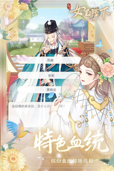 全民养成之女皇陛下单机版3