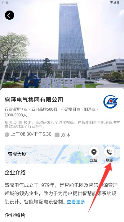  升学就业在线app 官方版v1.3.8 办公学习