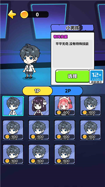 帮帮这孩子吧游戏3