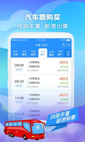 壹行天下app1