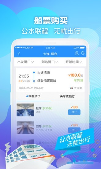 壹行天下app2