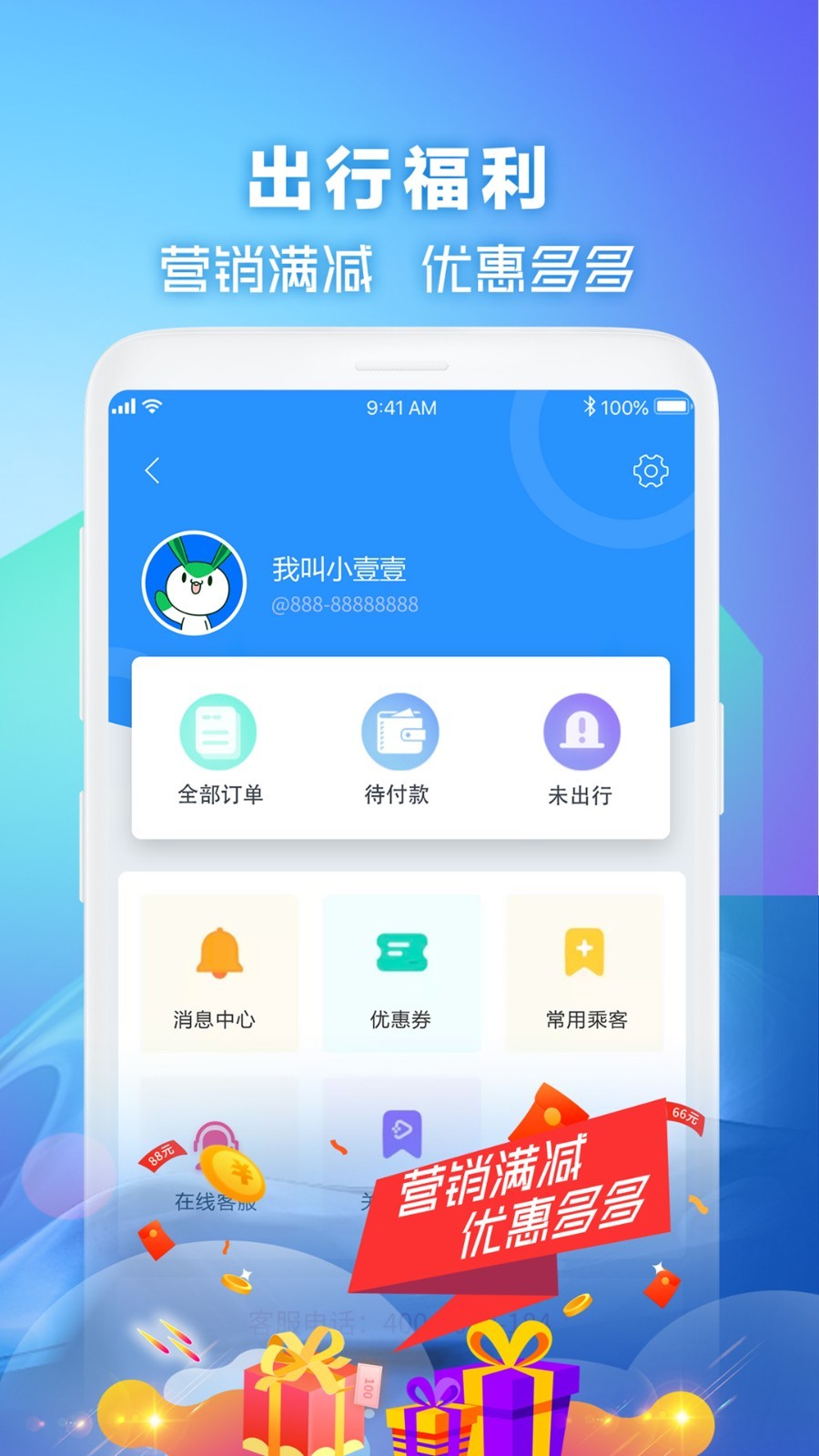 壹行天下app5
