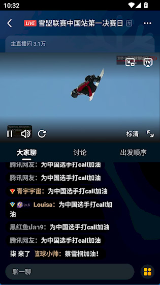 腾讯体育 官方版v7.8.25.1701 影音播放