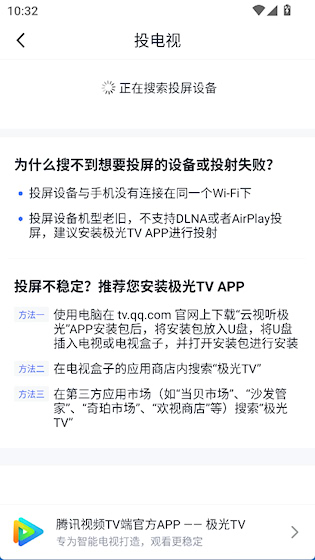 腾讯体育 官方版v7.8.25.1701 影音播放
