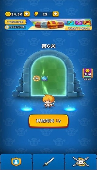 无敌弹一弹最新版3