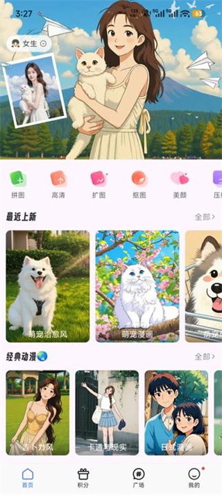 漫改相机app 安卓版v2.8.7 摄影美化