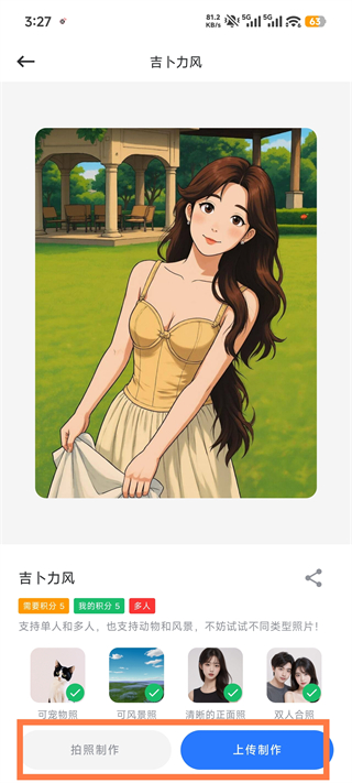 漫改相机app 安卓版v2.8.7 摄影美化