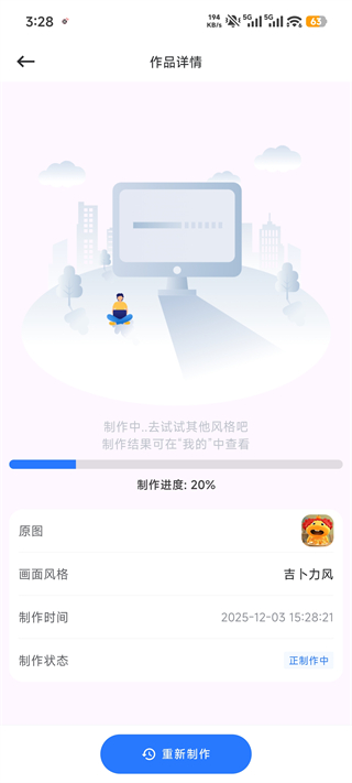 漫改相机app 安卓版v2.8.7 摄影美化