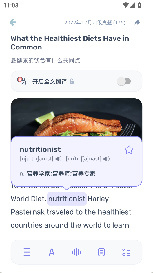 柠檬英语阅读 最新版v1.2.9 办公学习