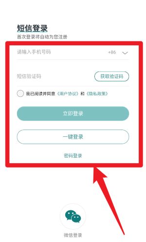鹿路通app 中文版v4.8.3 生活服务