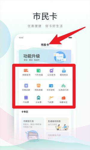 鹿路通app 中文版v4.8.3 生活服务