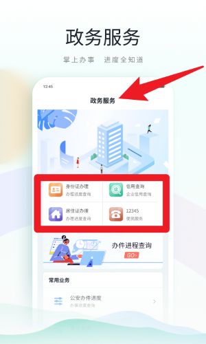 鹿路通app 中文版v4.8.3 生活服务
