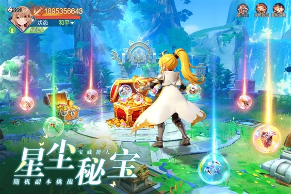 星神纪元国际版5