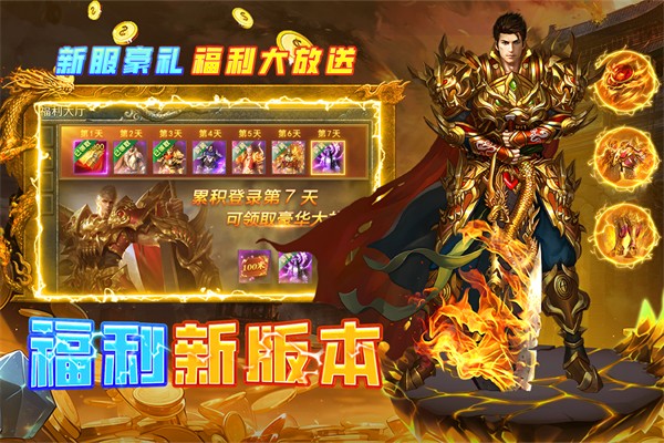 魔界大地传奇手游4