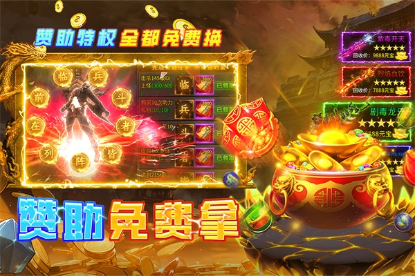 魔界大地传奇手游3