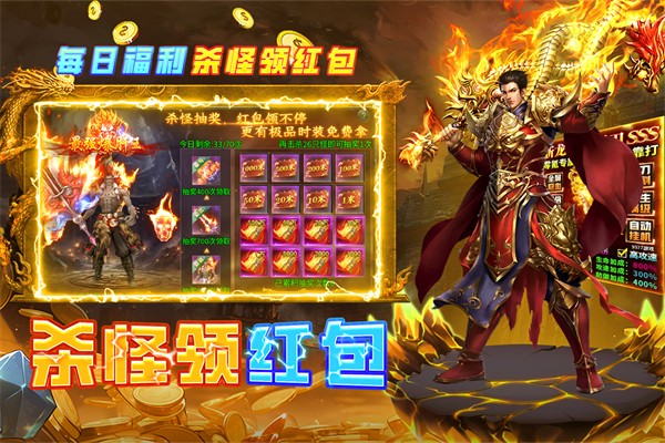 魔界大地传奇手游1