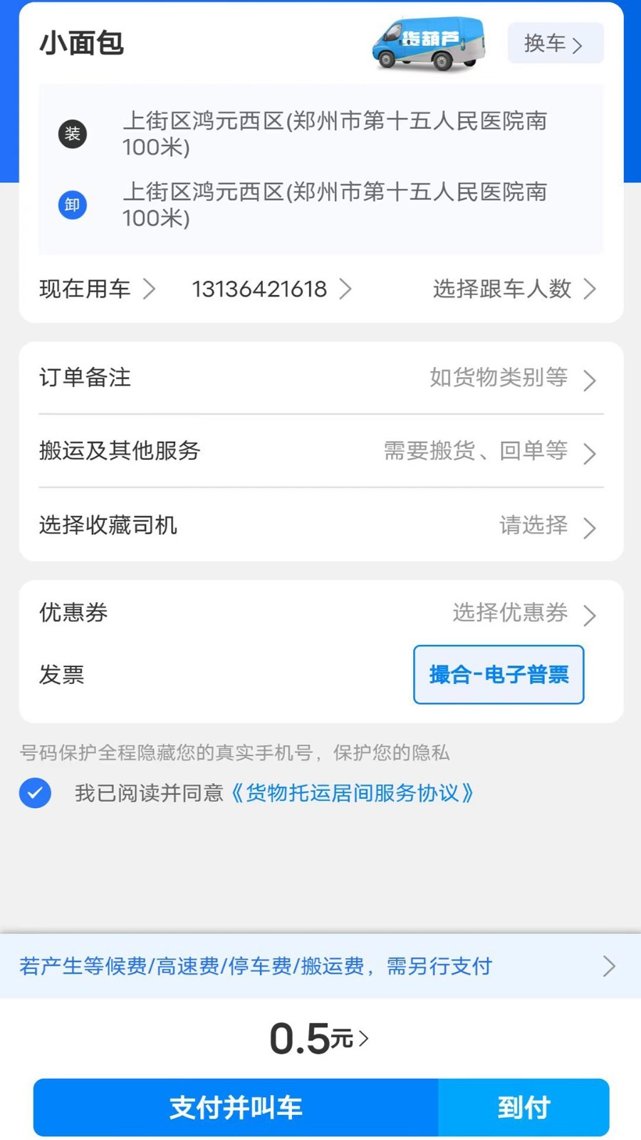 安卓货葫芦app 免费版app