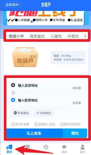 货葫芦app 免费版v1.0.5 办公学习