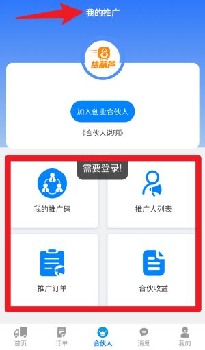货葫芦app 免费版v1.0.5 办公学习