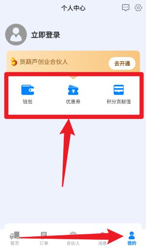 货葫芦app 免费版v1.0.5 办公学习