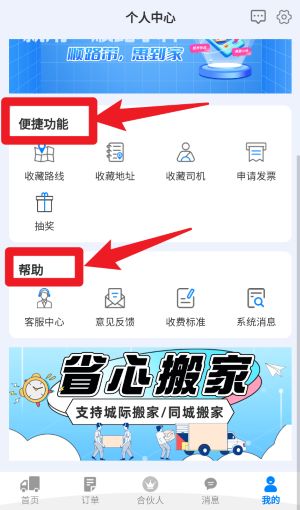 货葫芦app 免费版v1.0.5 办公学习