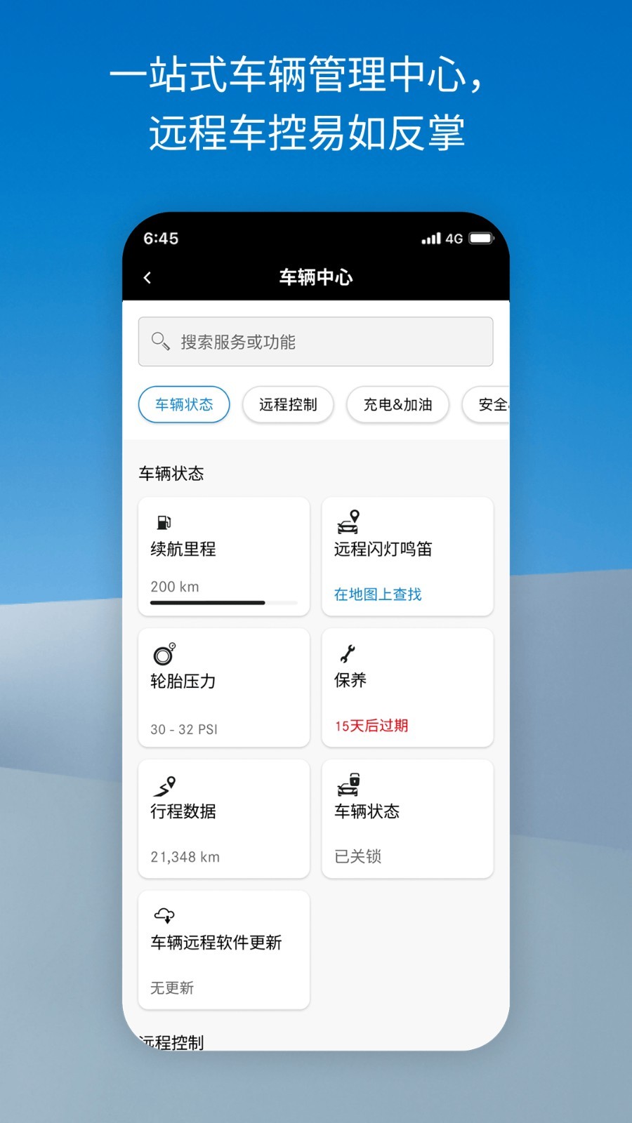 梅赛德斯-奔驰app4
